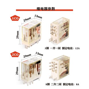 申乐中间继电器RFT220v交流8脚薄片继电器24v小型开关替jqx一13f