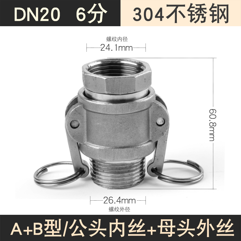 304不锈钢快速接头AB型AC型软管卡扣式水泵水管内外丝螺纹活接头