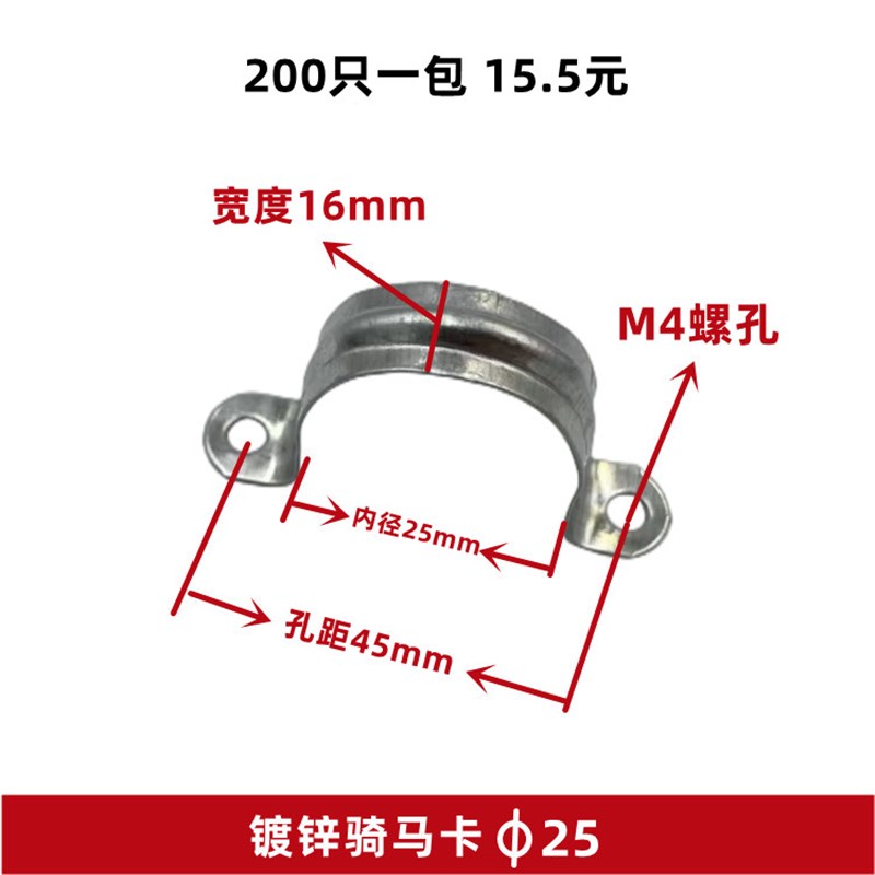 加宽镀锌铁骑马卡马鞍卡欧姆卡支架卡箍镀锌铁管卡管夹固定U型卡