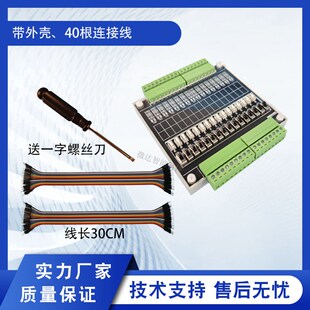 PLC仿真板调试板输入输出测试板16入16出NPN/PNP/继电器全部兼容