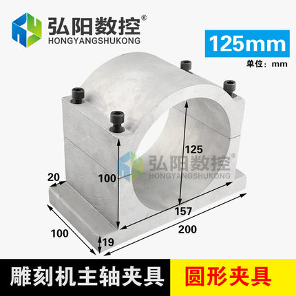 雕刻机主轴夹具62/65/80/100/125电主轴铸铝夹具抱座 主轴固定座