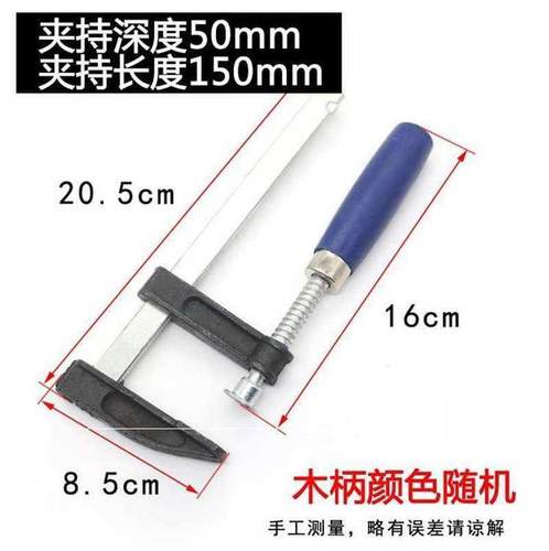 建筑木工工具模板夹具卡子夹固定夹字型G型夹固定架