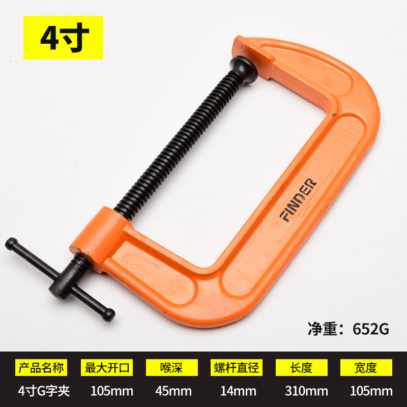 g型夹木工夹子g字夹固定c型夹木工夹具紧固器f型夹重型加厚夹紧器
