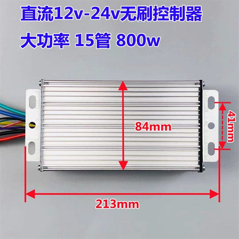 DC12V-24V无刷电机控制器 大功率无刷电机驱动器800W 35A,搬运/仓储/物流设备,机械式停车设备（立体停车库）,淘宝优惠券,粉丝福利购,淘宝优惠卷