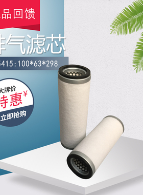 贝克真空泵油雾分离器965413 965414965415 965416965406滤芯包邮