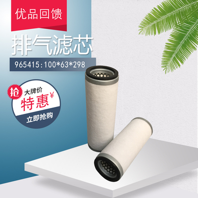 贝克真空泵油雾分离器965413 965414965415 965416965406滤芯包邮