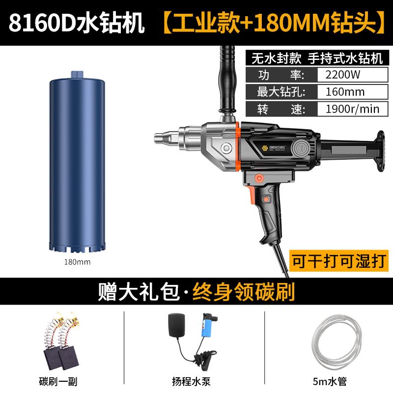 格纳森水钻机手持式混泥土打孔器工程空调Q水泥钻孔机大功率
