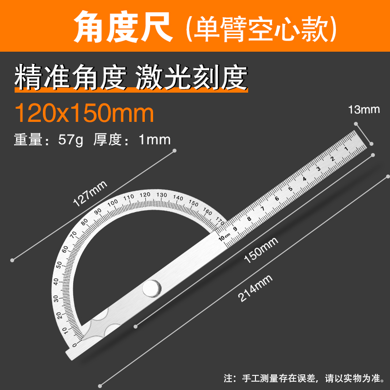 高精度不锈钢量角器多功能万用角度尺角度规木工角度尺工业分度尺