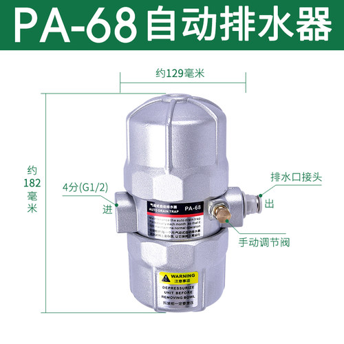 PA-68 不插电空压机储气罐冲气泵自动排水器 放水阀HADR202 HAD20