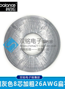 纯铜加粗多股铜丝8芯扁平线 八芯黑色扁网线 8P8C 26AWG 200米