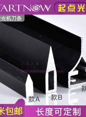 激光机刀条 亚克力工作台面平台 铝条支架台板框架 切割机雕刻机