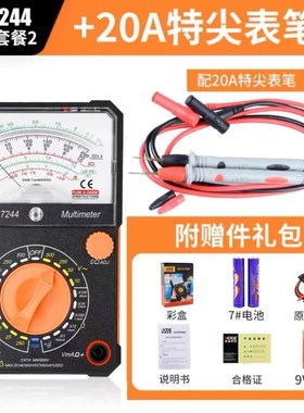 胜利牌指针式万用表VC3021/7244高精度电工小型防烧机Z械形万能表