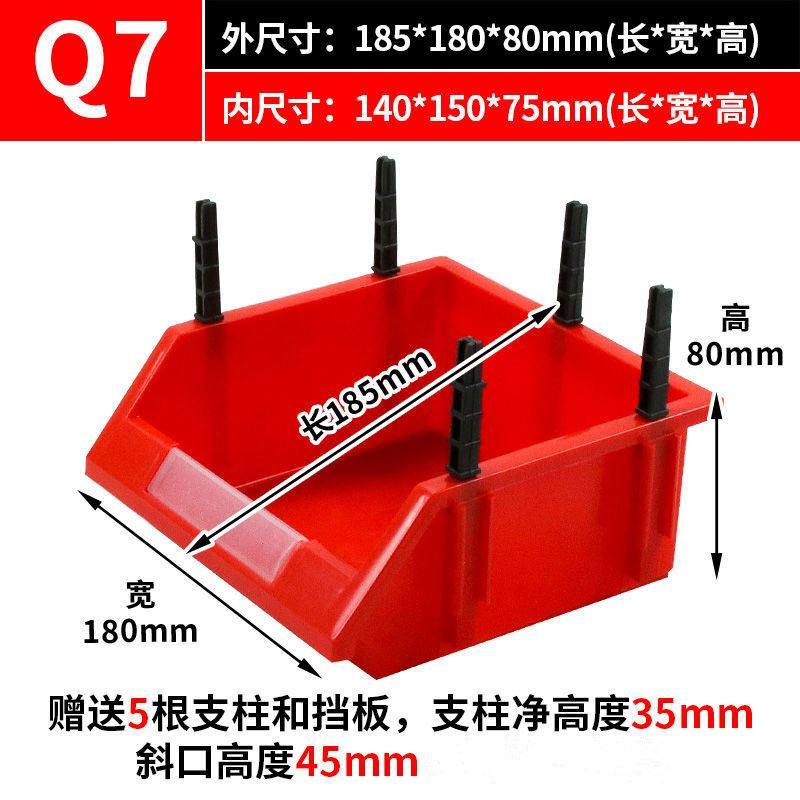 加厚货架零件盒五金配件分类收纳盒组合式斜口物料盒螺丝盒塑料盒,纺织面料/辅料/配套,其他纺织机械,淘宝优惠券,粉丝福利购,淘宝优惠卷