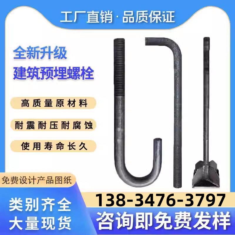 高强螺丝地锚栓地脚螺栓预埋件7字9L型地脚丝钢结构m24m30镀锌
