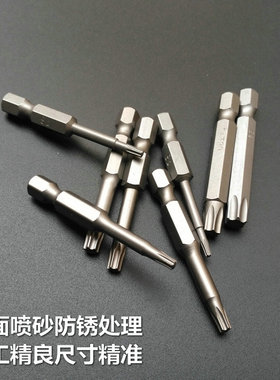 进口S2材质风批头 1/4梅花批头 电动螺丝批刀头 风批咀T8 -T40