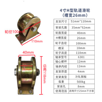 脚轮彩钢推拉大门角铁滑轮轨道轮子槽轮V/U/HT型钢丝绳轴承导轨轮