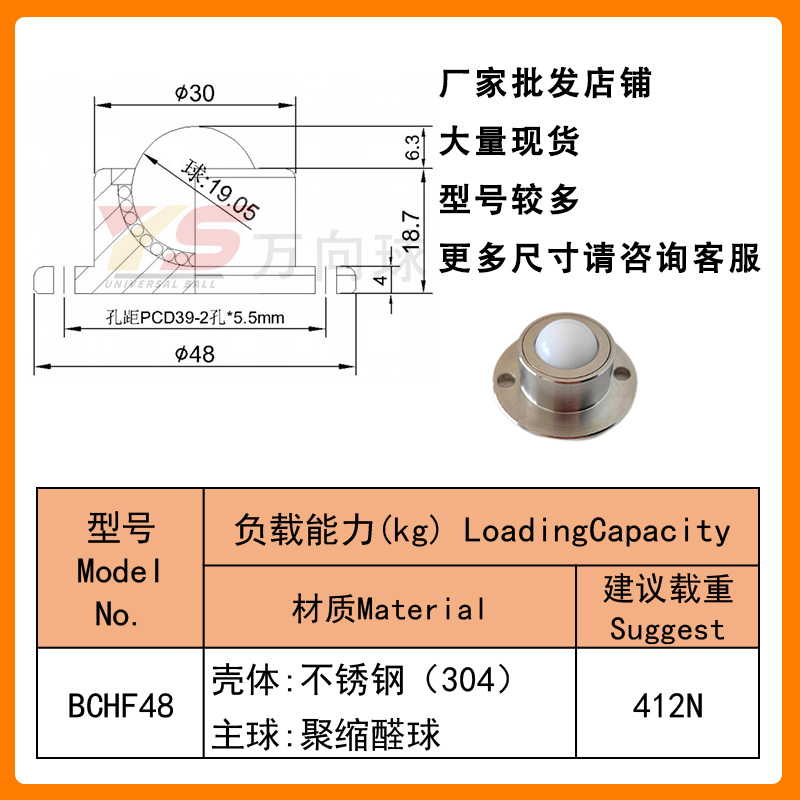 BCHF法兰安装型万向球39-48牛眼轴承QDA21万向滚珠钢球轮VCN