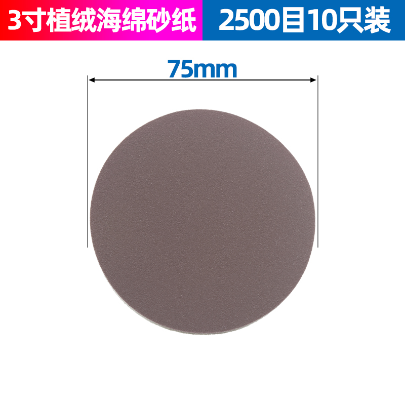 佳言1寸/2寸植绒海绵金刚砂纸打磨抛光25mm/50mm缓冲红砂圆盘砂纸