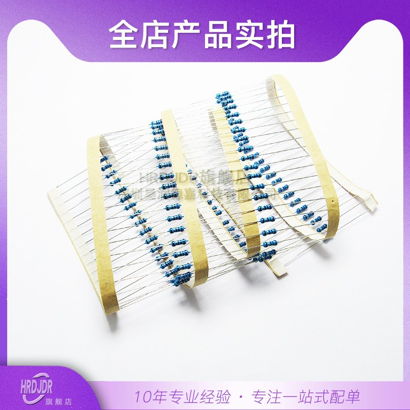 1/4W金属膜五色环电阻包1%元件0欧 1K 2K 10K 10欧 100K 390 910K