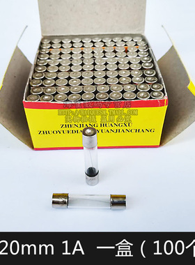 5*20 250V玻璃保险管包 0.1A~12A 14种每种5只共70只/袋
