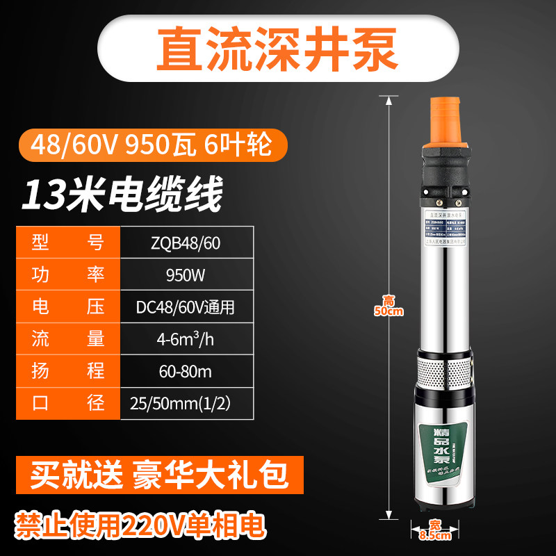 直流深井泵潜水泵家用井水12v24v48v60v72v高扬程不锈钢深井泵,个性定制/设计服务/DIY,明信片定制,淘宝优惠券,粉丝福利购,淘宝优惠卷