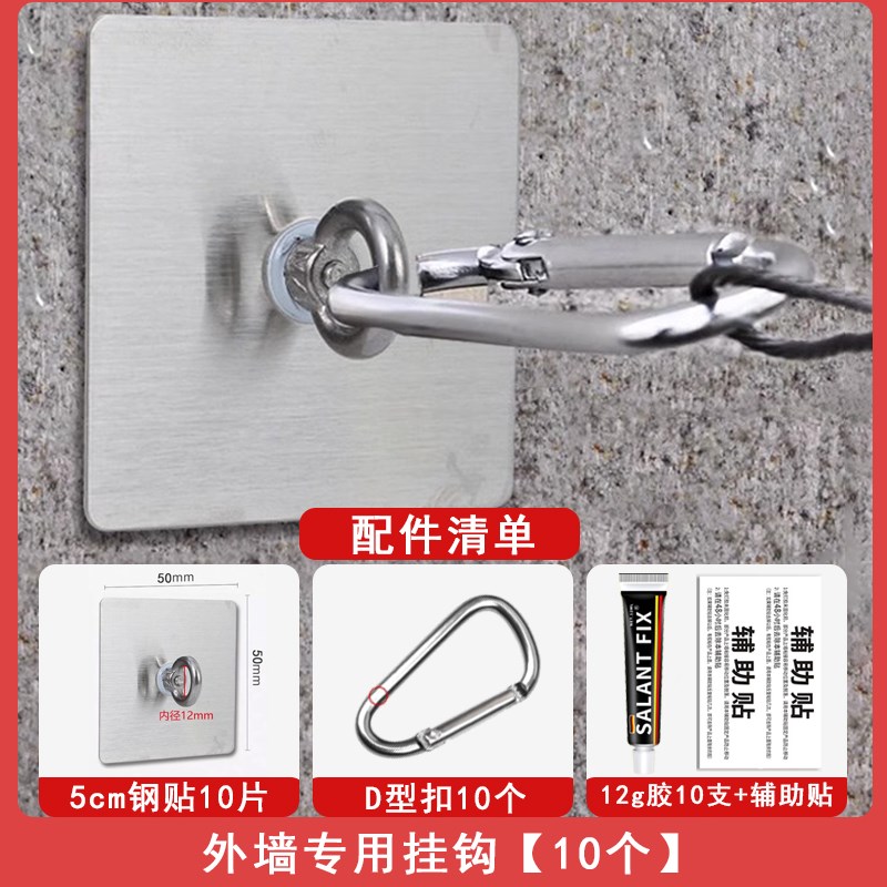 吊钩挂钩环形户外固定水泥粗糙墙面粘胶免打孔晾衣绳不锈钢粘钩