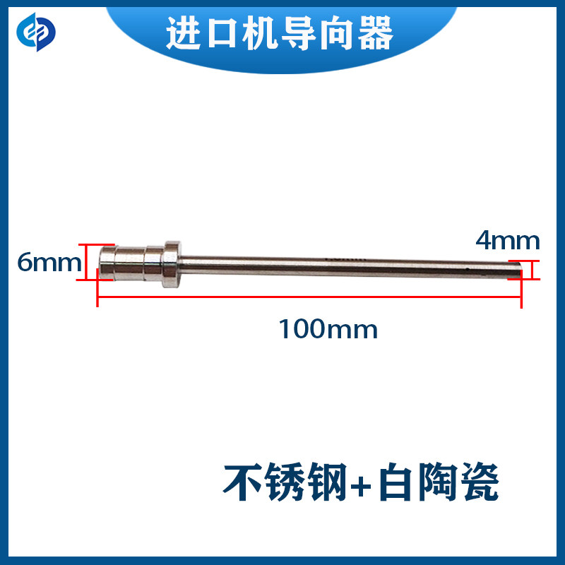 穿孔机导向器台湾机加长眼模6*4*100打孔小孔机细孔放电机导丝膜