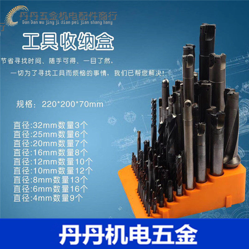 加厚铣刀收纳盒 刀具配件存储盒  数控刀具放置架铰刀钻头收纳盒,纺织面料/辅料/配套,其他纺织机械,淘宝优惠券,粉丝福利购,淘宝优惠卷