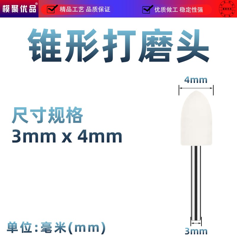 3/6mm柄羊毛磨羊毛抛光磨头圆柱圆锥型玉石翡翠精细镜面抛光神器