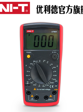 UNI-T优利德UT601/UT602/UT603数字电感电容表 电镀电容表电阻表
