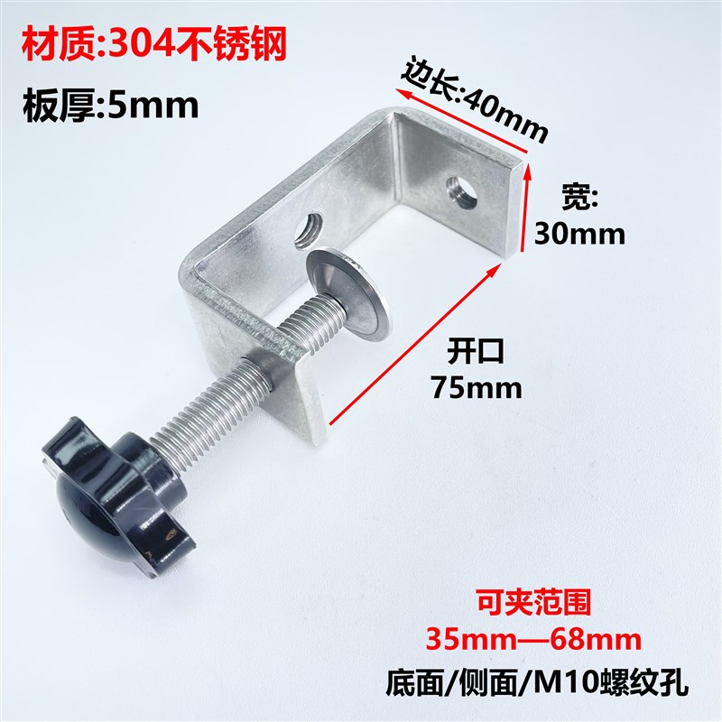304不锈钢老虎夹紧固件UC型卡夹g字夹方形手拧夹具夹紧器固定夹子