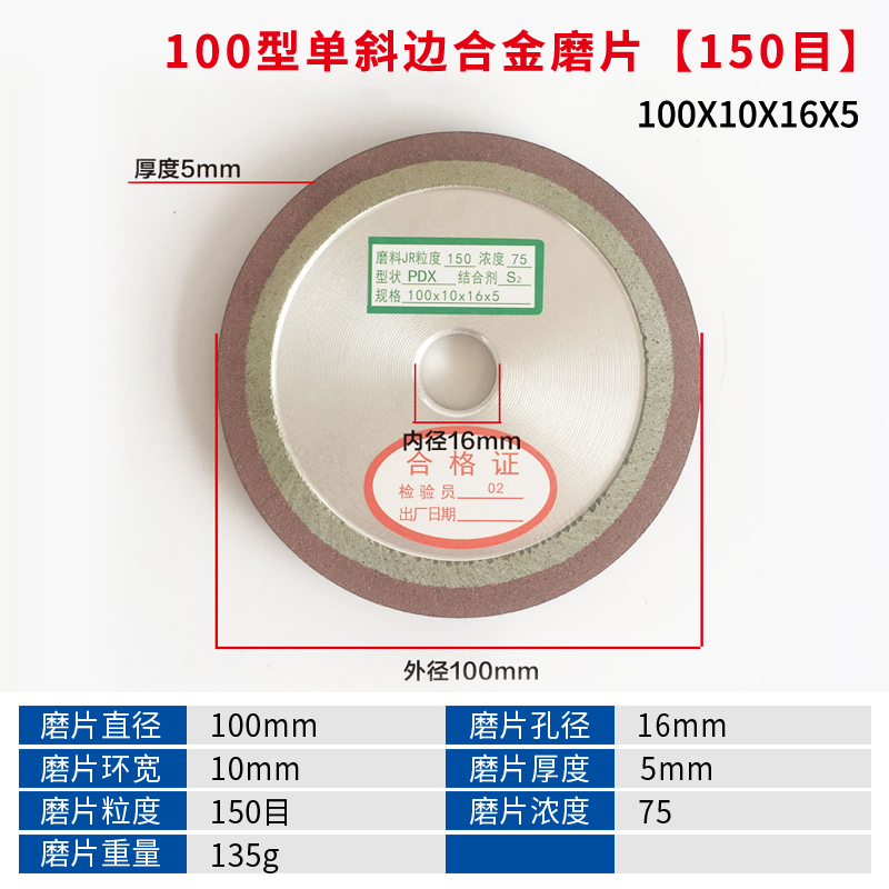 金刚石砂轮片木工合金锯片打磨片单斜边磨锯齿角Y磨机合金磨片