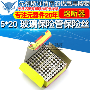 5*20 玻璃保险管保险丝 2A  f2al250V  熔断器(1盒100个)