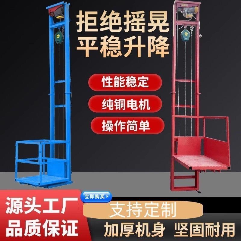 液压升降货d梯家用货梯仓库电动货梯升降机厂房货梯小型装卸导轨