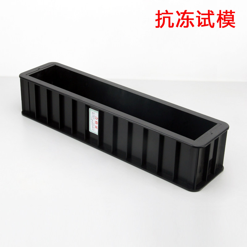混凝土快速冻融机模套橡胶筒冻融试验试模抗冻试模橡胶试件盒胶套