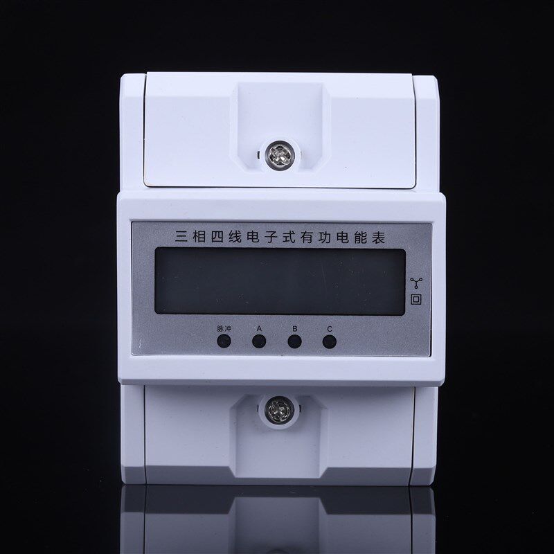 三相四线有功电度表导轨式电表 4P微型三相导轨电能表380V电子式