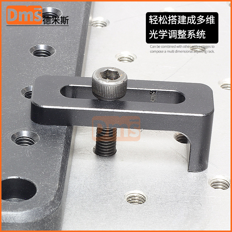 L型光学实验压板紧凑型平台安装夹具激光机械工业通用桌面固定器