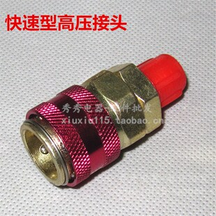 R134全铜可调快速接头空调加雪种转接头汽车加氟接头汽车接头配件