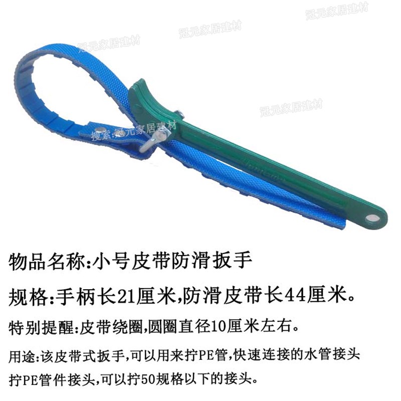 PE管快速接头安装用链条式扳手 皮带扳手 水管套筒工具 拧水管钳