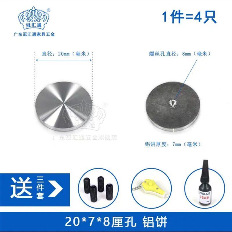 玻璃茶几脚桌腿实心铝饼五金铝饼装饰铝饼连接实心配件家具