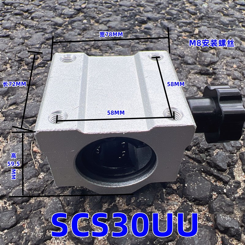 直线锁紧定位箱式滑块光轴 SCS10 12 16 20 25 30 35 40U导轨滑块