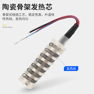赛克热风枪发热芯 852D+ 952D 909D 8586D 858 898D 送云母纸