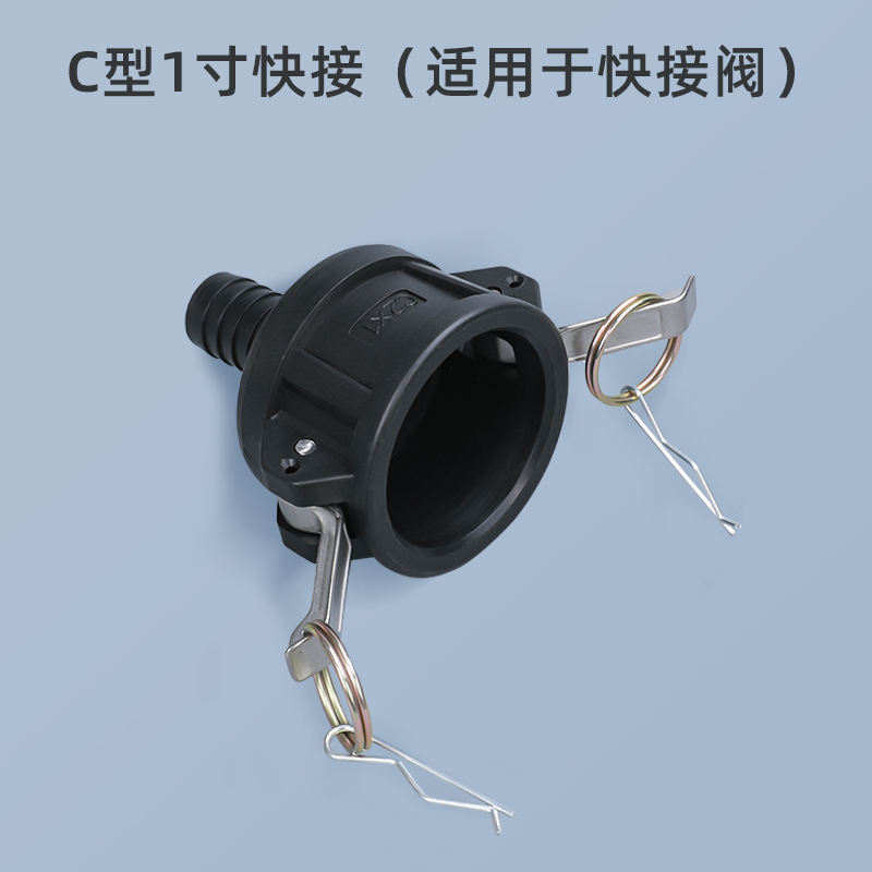 水杉包装吨桶配件c型快速接头1寸1.5寸2寸3寸ibc阀门转换接头等