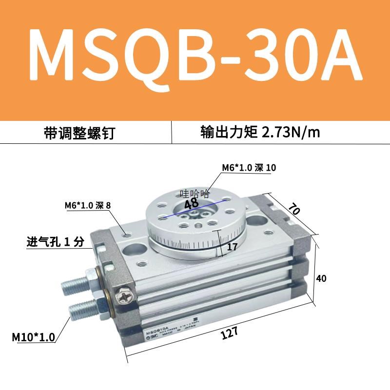 SMC型旋转气缸MSQA/HRQ10A/MSQB10A-20A-30A-50A-70A/1A/2A/3A/R