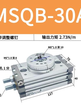 SMC型旋转气缸MSQA/HRQ10A/MSQB10A-20A-30A-50A-70A/1A/2A/3A/R