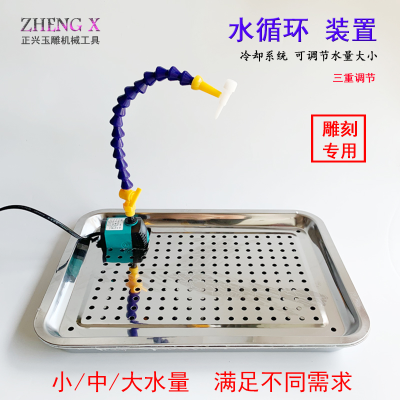 玉雕水循环玉石雕刻打磨水泵水冷滴水装置牙机翡翠金刚砂磨头