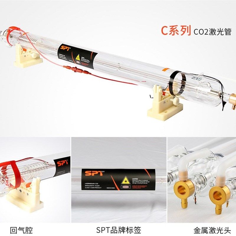SPT激光管斯派特激光管80W100W130W150W雕刻机切割机配件