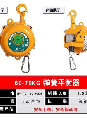 起泽EWaF弹簧平衡器拉力器EW3-9-15-30-40-50kg塔轮式弹力起重器