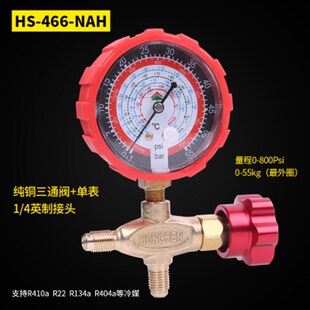 473单表阀雪种加氟表阀高低压力表组 冷媒加氟 鸿森空调加液表