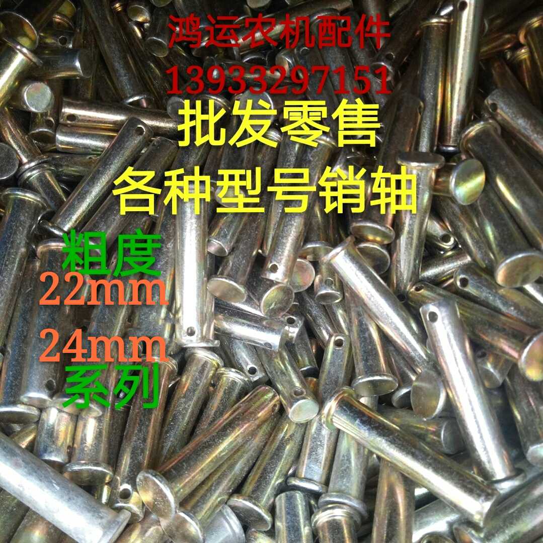 定位销子平头带孔M5/6/8/10/22/24mm 圆柱定位销钉 T型销轴钢